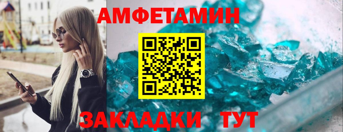 АМФЕТАМИН VHQ Кумертау