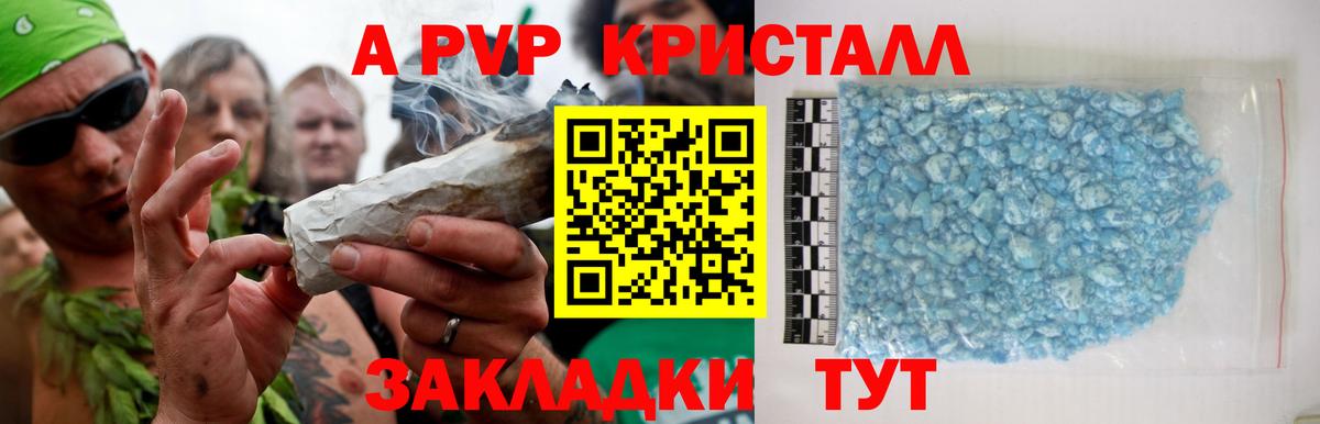Альфа ПВП Crystall  A-PVP мука  Кумертау  хочу   Вход с VPN  Alpha PVP 