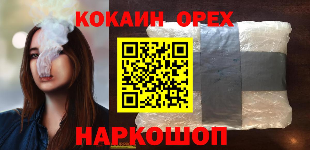 Кокаин Боливия  Вход с VPN  Кумертау 
