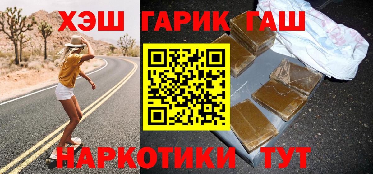 ГАШИШ хэш  Вход с VPN  ГАШИШ Изолятор  Кумертау 