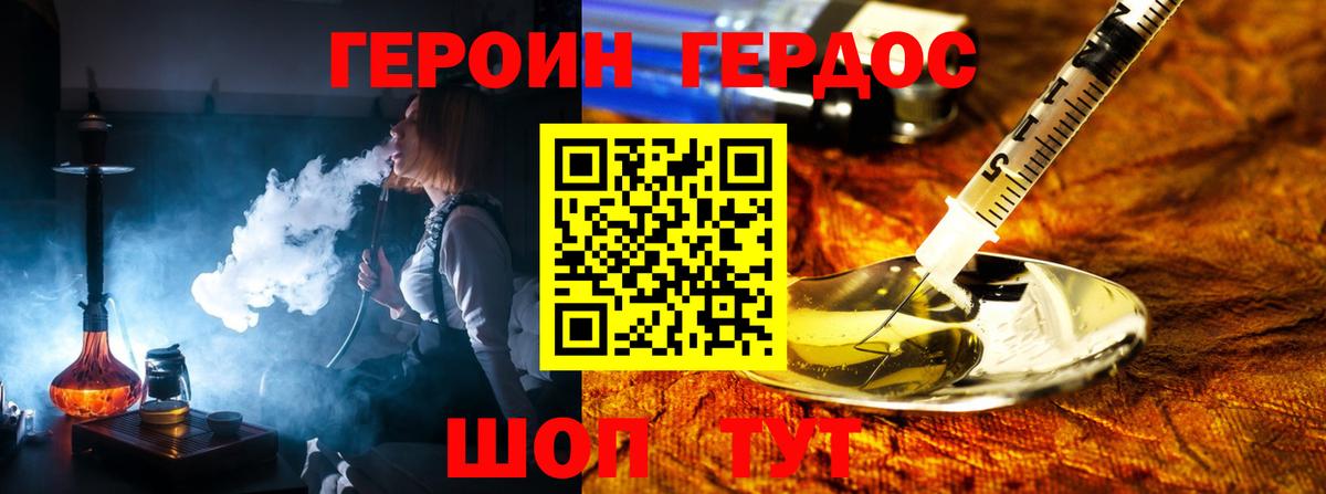 Героин герыч Кумертау