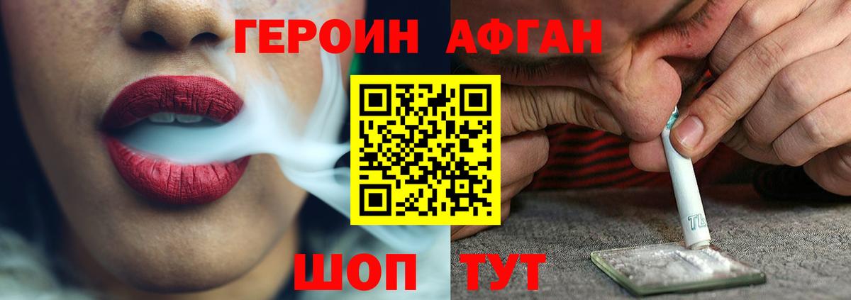 Героин белый  Вход с VPN  Кумертау 