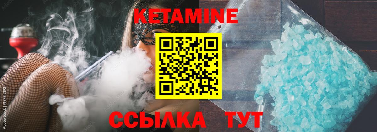 маркетплейс официальный сайт  КЕТАМИН VHQ  Вход с VPN  Кумертау 