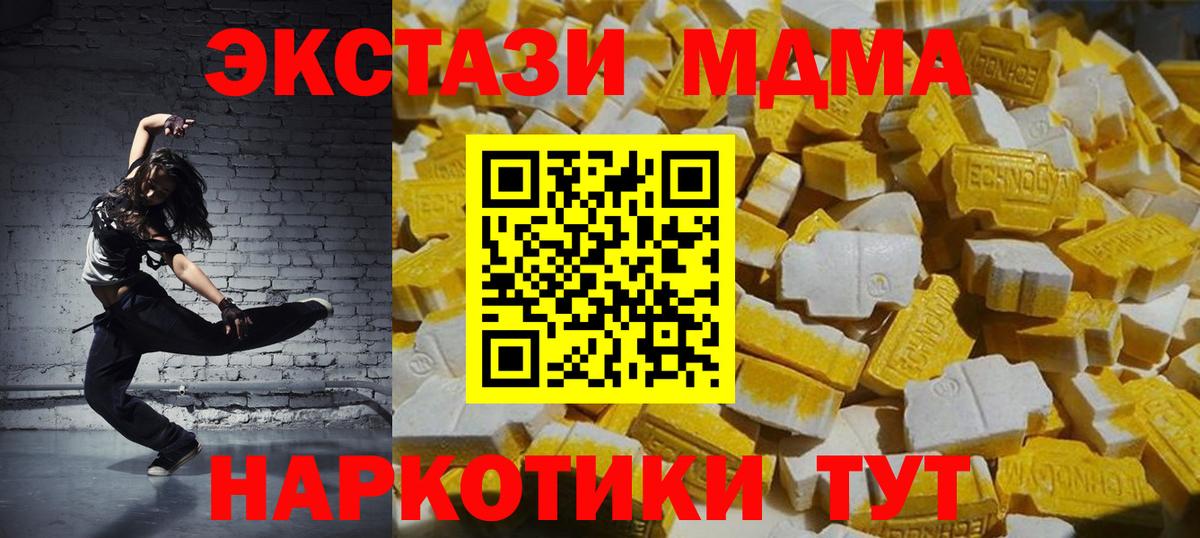 MDMA  Вход с VPN  Кумертау  MDMA VHQ  МДМА VHQ 