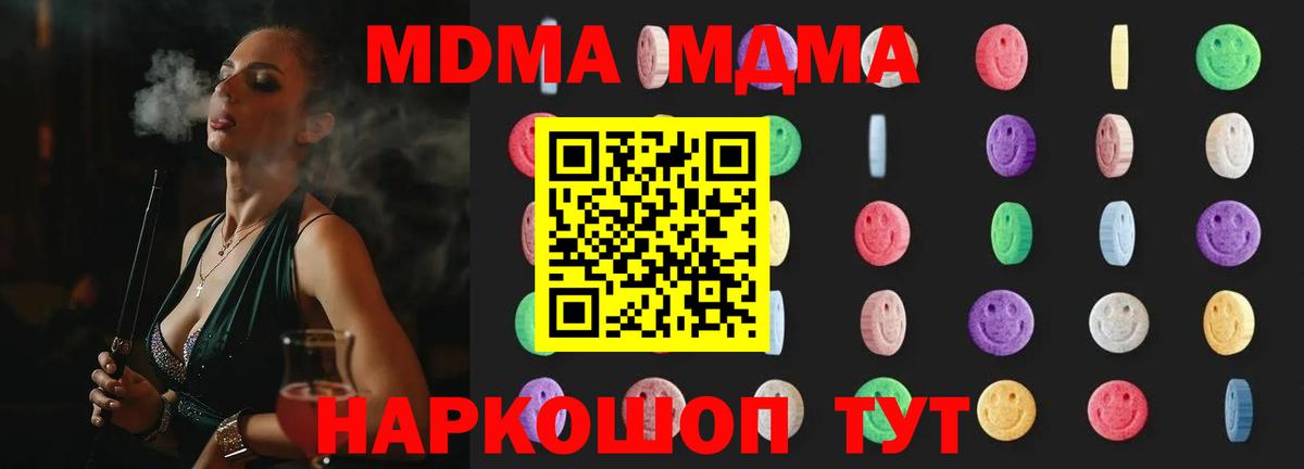 MDMA VHQ Кумертау
