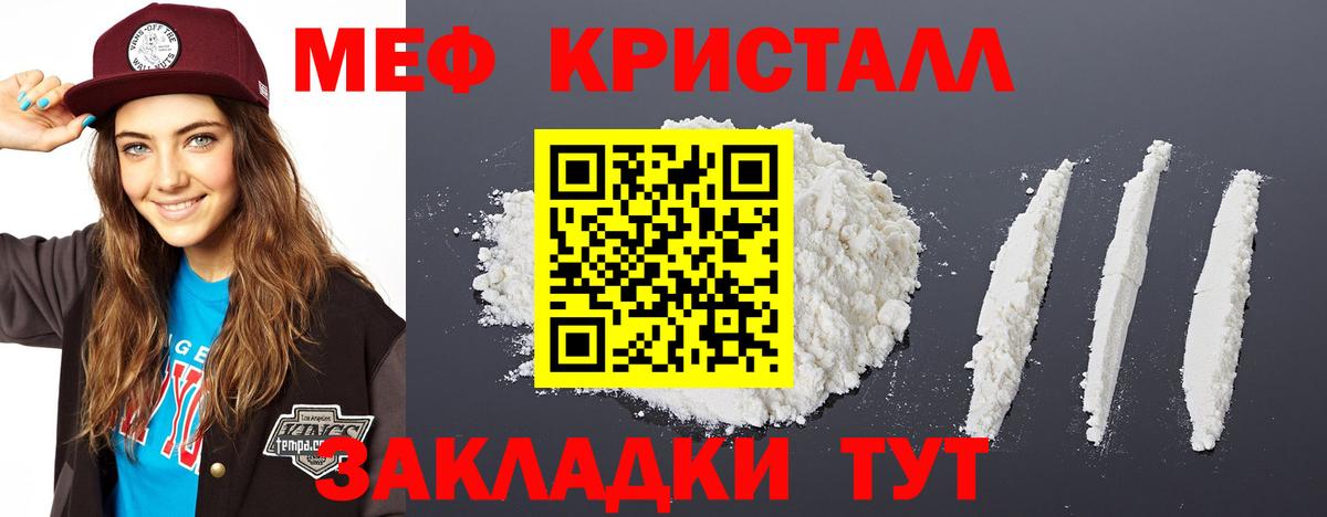 Меф мяу мяу  Кумертау