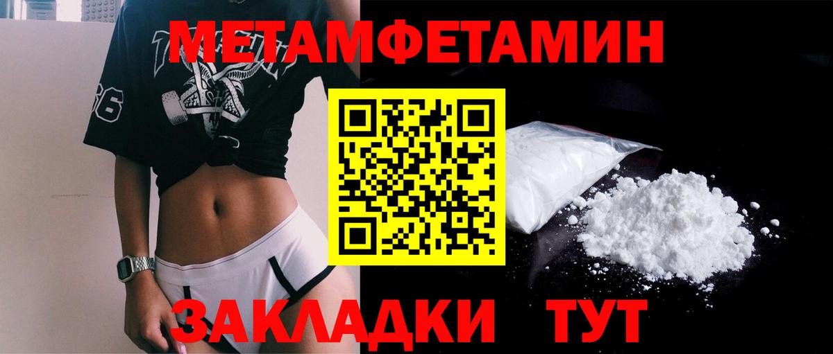 Кумертау  Метамфетамин кристалл  Вход с VPN 