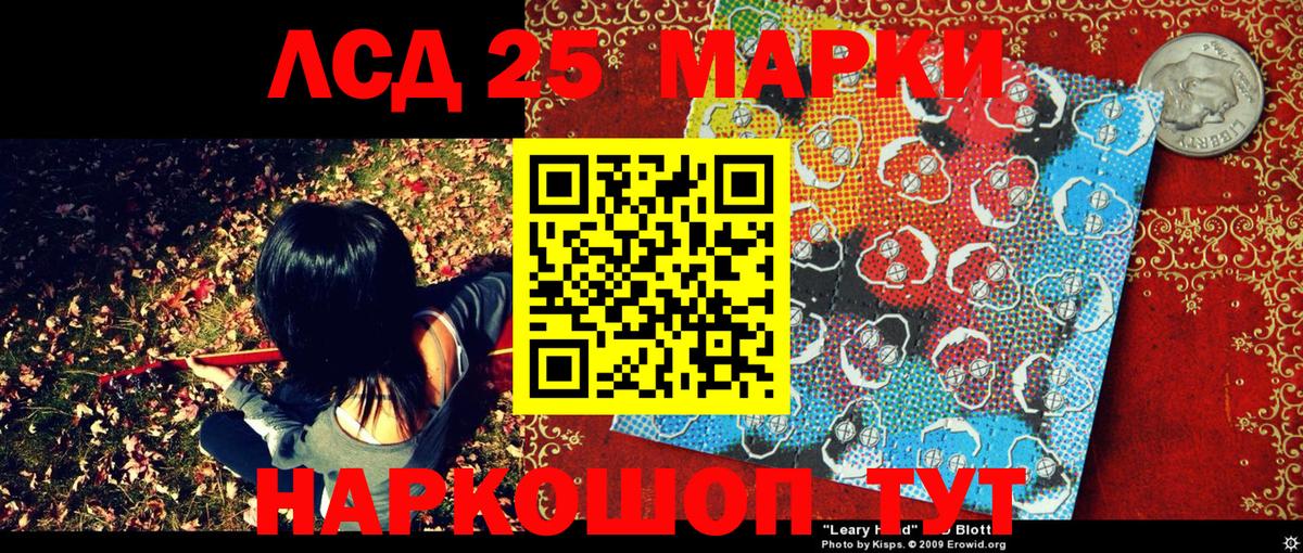 Марки NBOMe 1,8мг Кумертау