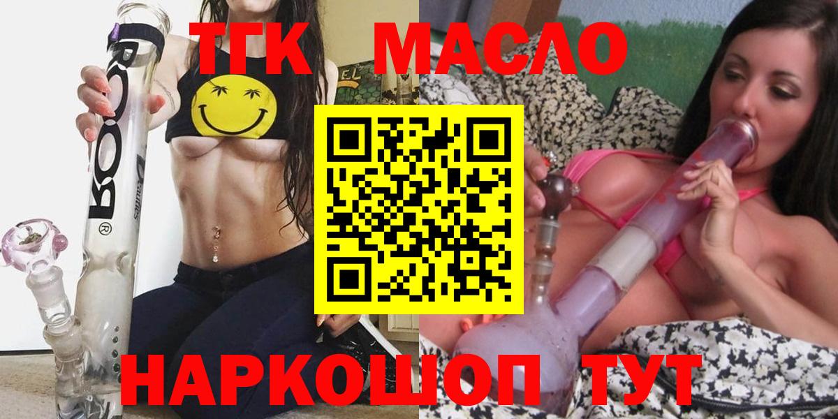 Дистиллят ТГК вейп с тгк Кумертау