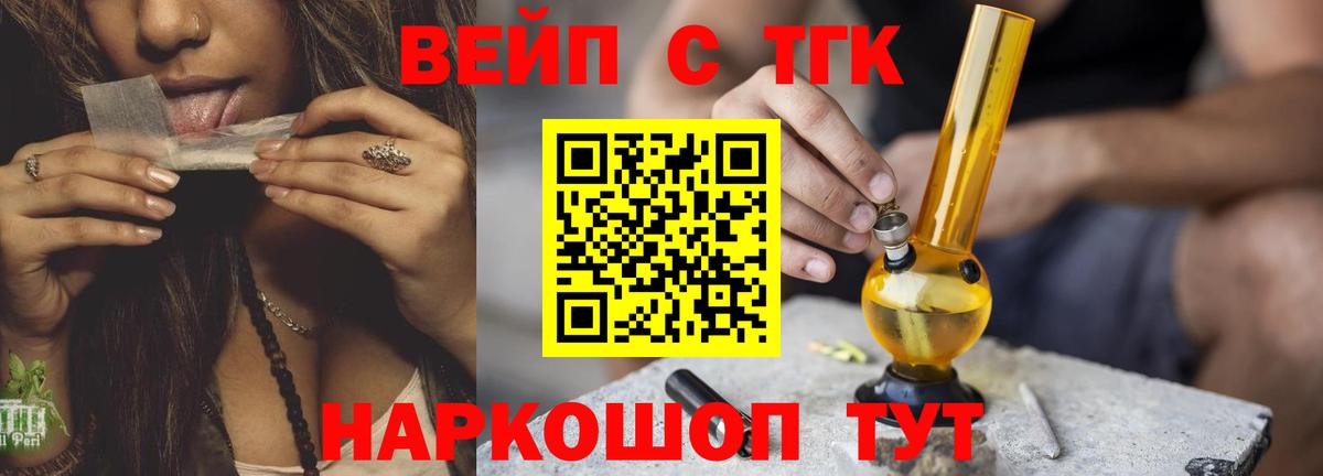 ТГК гашишное масло  MEGA маркетплейс  Кумертау  Вход с VPN 