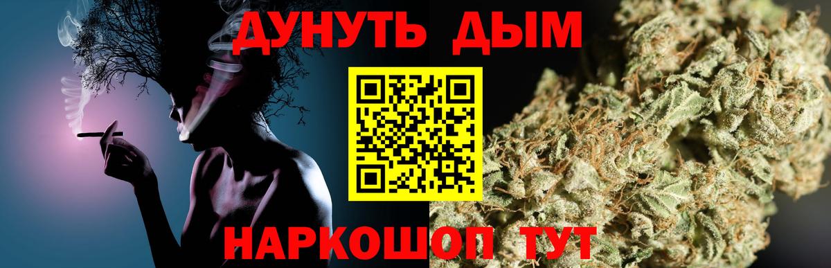 Бошки марихуана Bruce Banner  Каннабис OG Kush  Кумертау  Вход с VPN  Конопля тримм 
